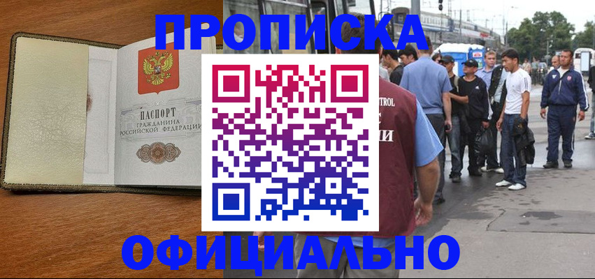 регистрация для школы в Армавире