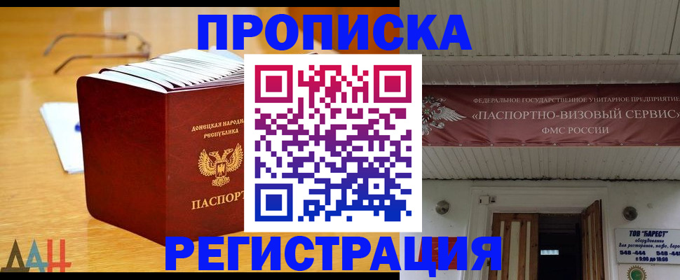 временная регистрация адрес в Армавире